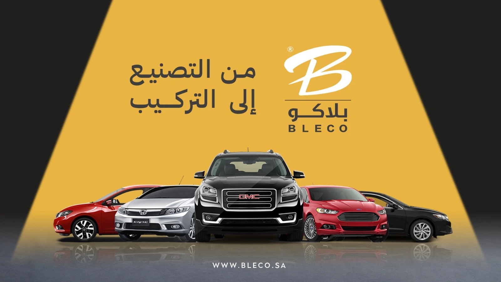 غلاف فيديو بلاكو