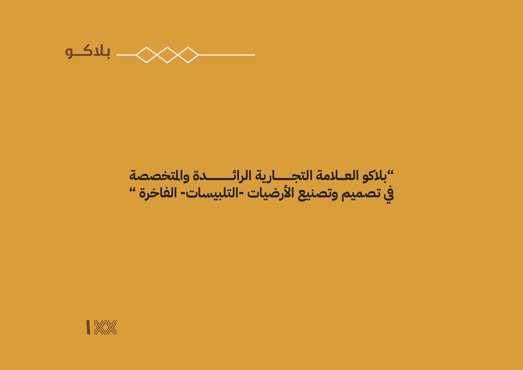 اطلب الأن