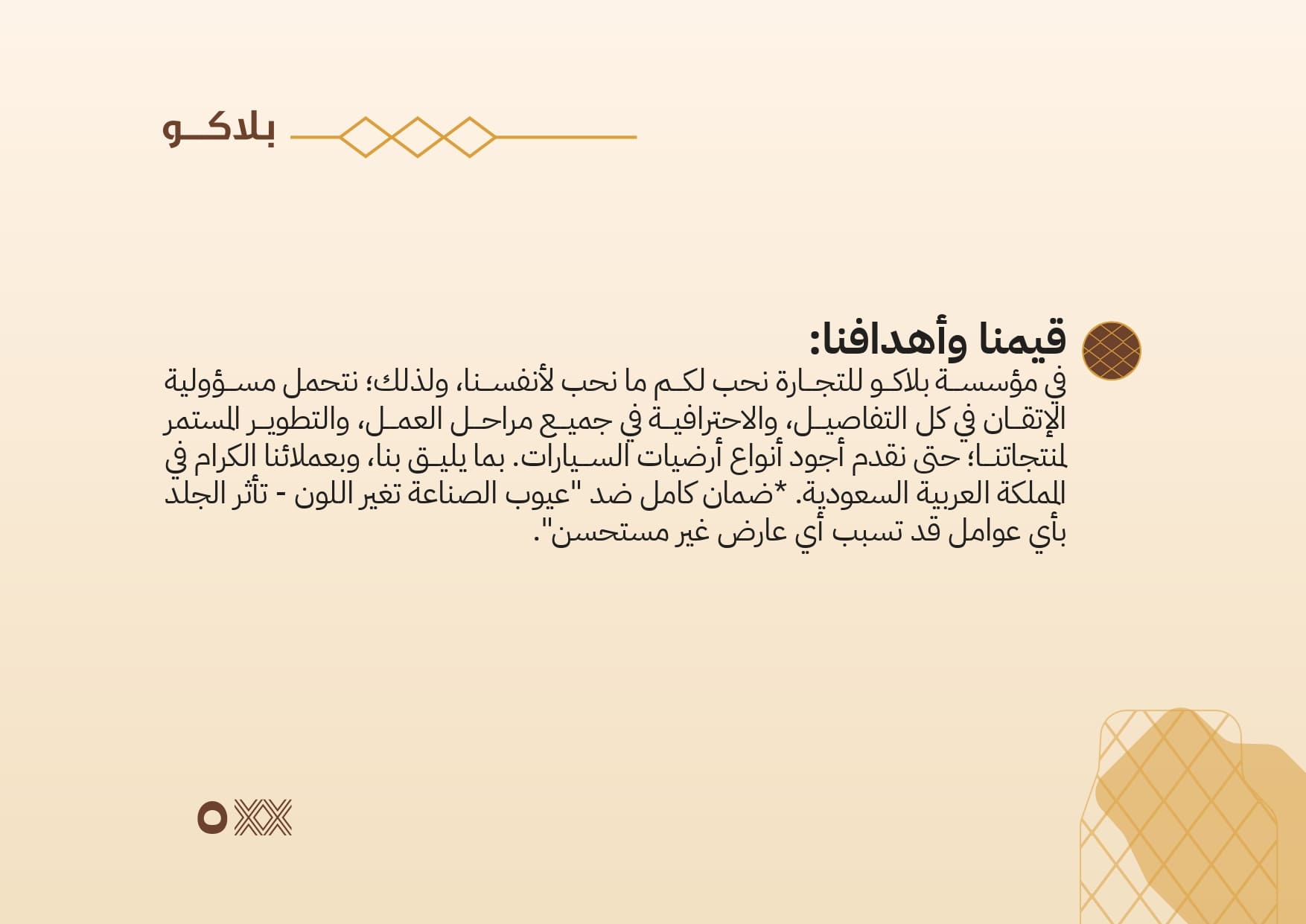 اطلب الأن