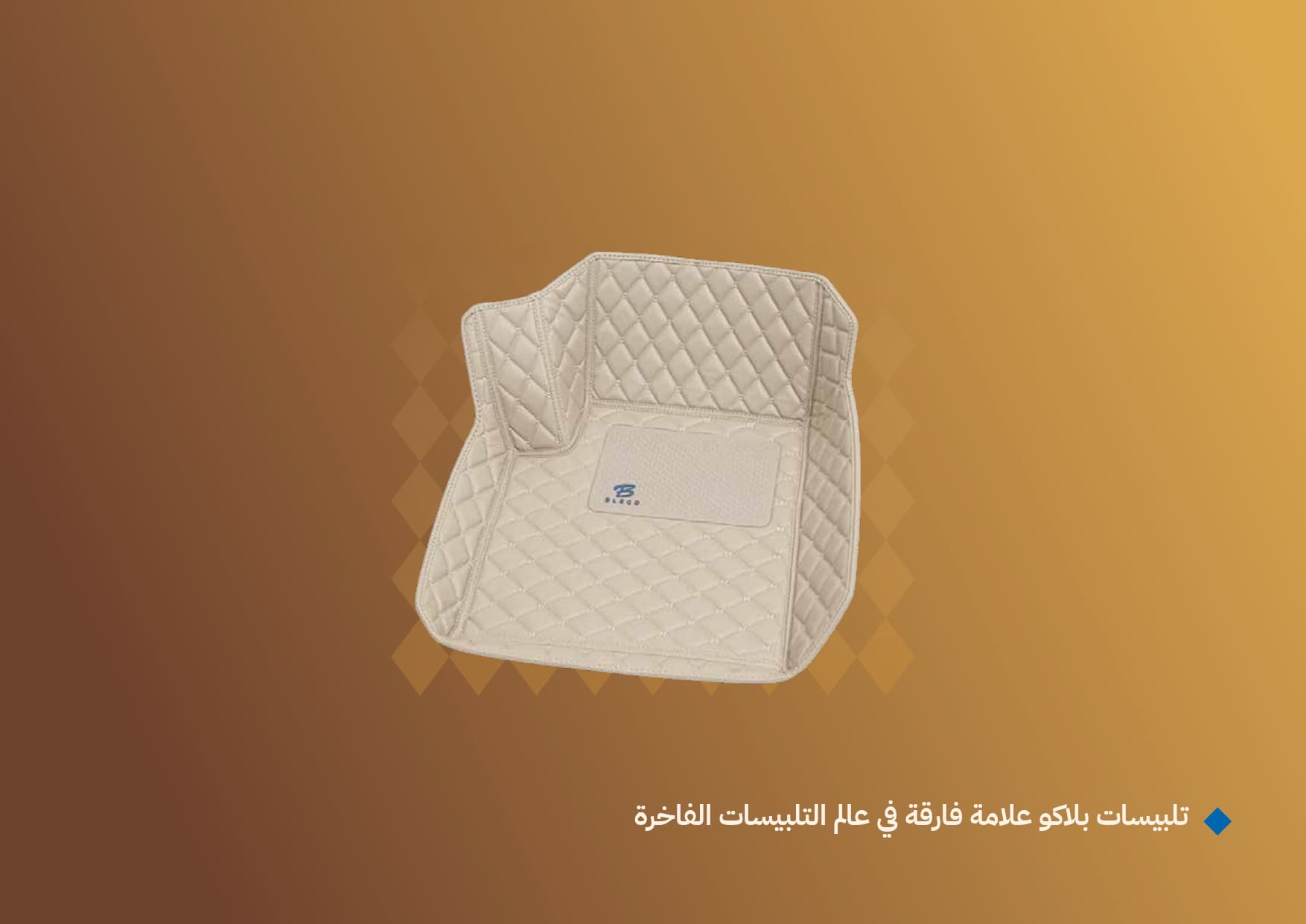 تلبيسة الدايموند