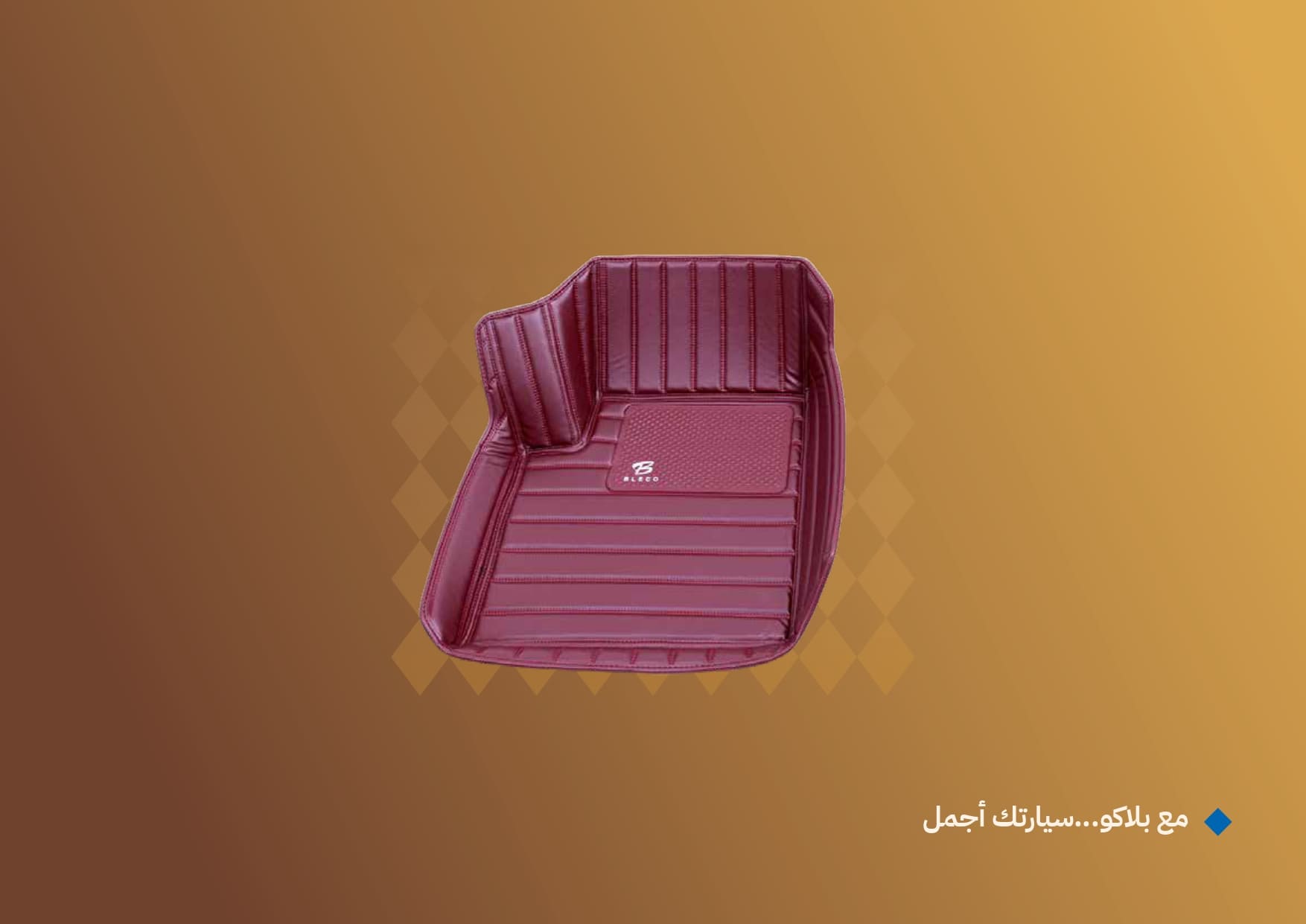 تلبيسة الفاخر