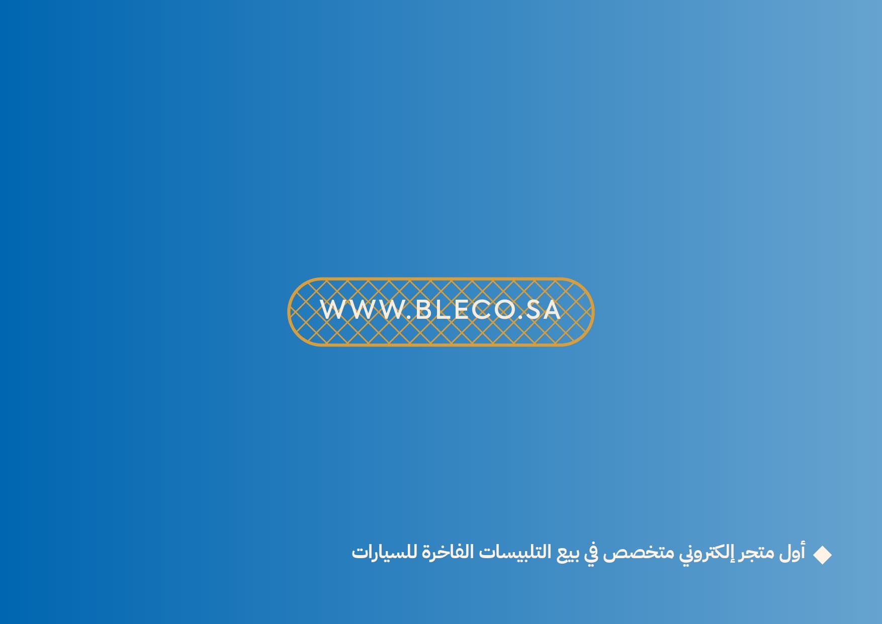 اطلب الأن